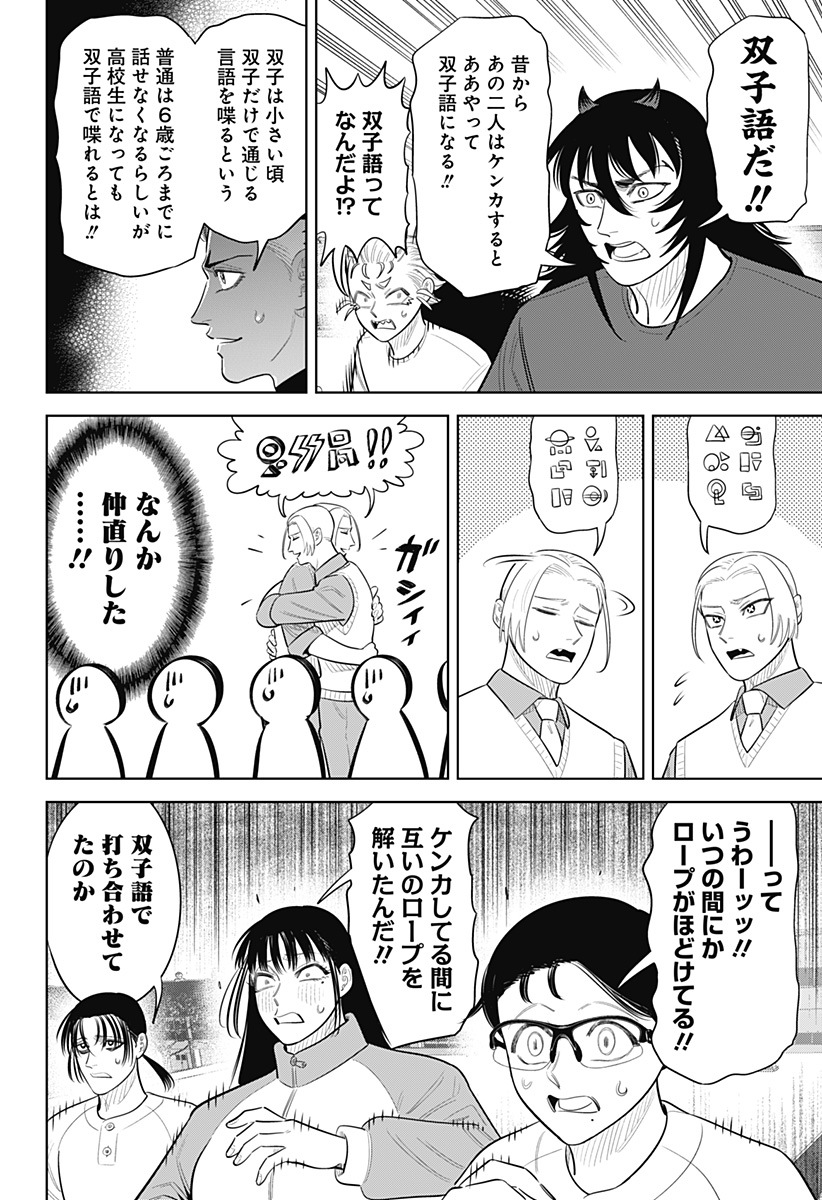 STRIKEOUT PITCH Chapter 51 page 22 - nihonkuni.com
