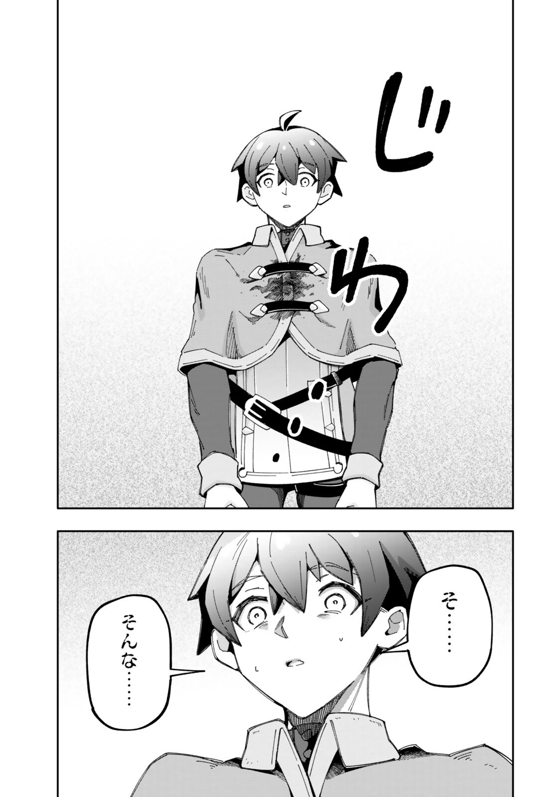 ISEKAI KAERI NO KENSEI WA, JIBUN NO JITSURYOKU NI KIGATSUKANAI ~SSS RANK NO KAKUSHI QUEST WO UKETE KAETTEKITARA LEVEL 1 NO F KYUU TANSAKUSHA NI NATTA KEDO, ISEKAI DE KITAETA KENJUTSU GA TSUYOSUGITE OUJO YA S KYUU EIYUU TACHI GA ORE WO HOTTATE KUREMASEN~ Chapter 9.7 page 7 - nihonkuni.com
