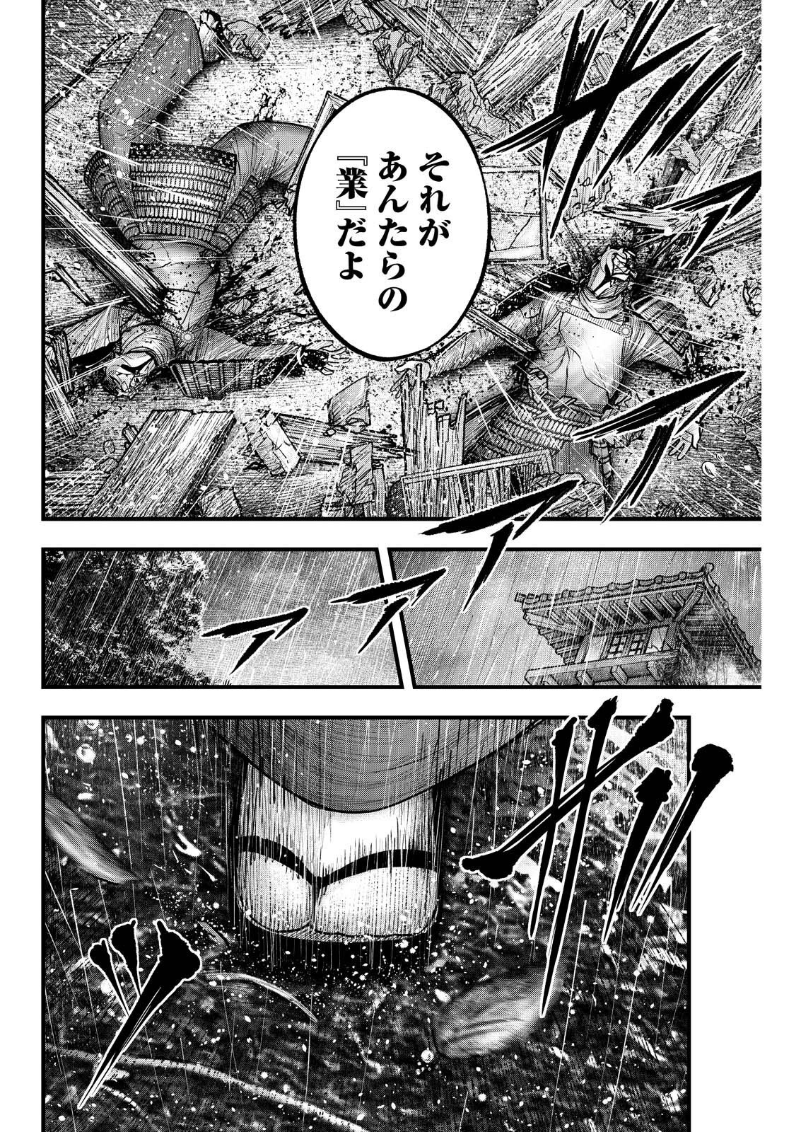 NISHIKIGOI Chapter 24 - Page 10
