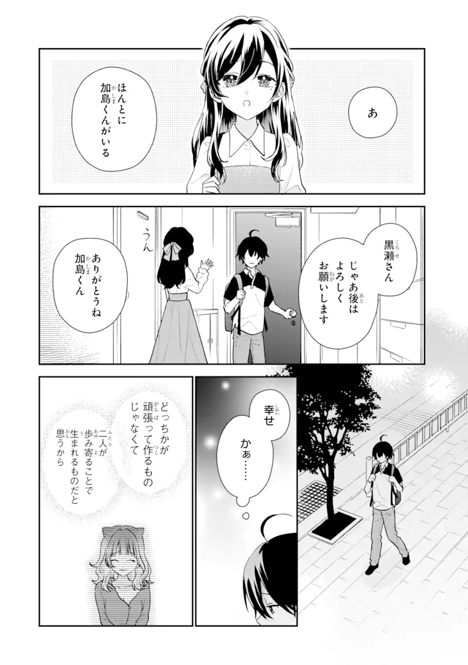 KEIKEN ZUMI NA KIMI TO, KEIKEN ZERO NA ORE GA, OTSUKIAI SURU HANASHI Chap 53.3 - Pic 11
