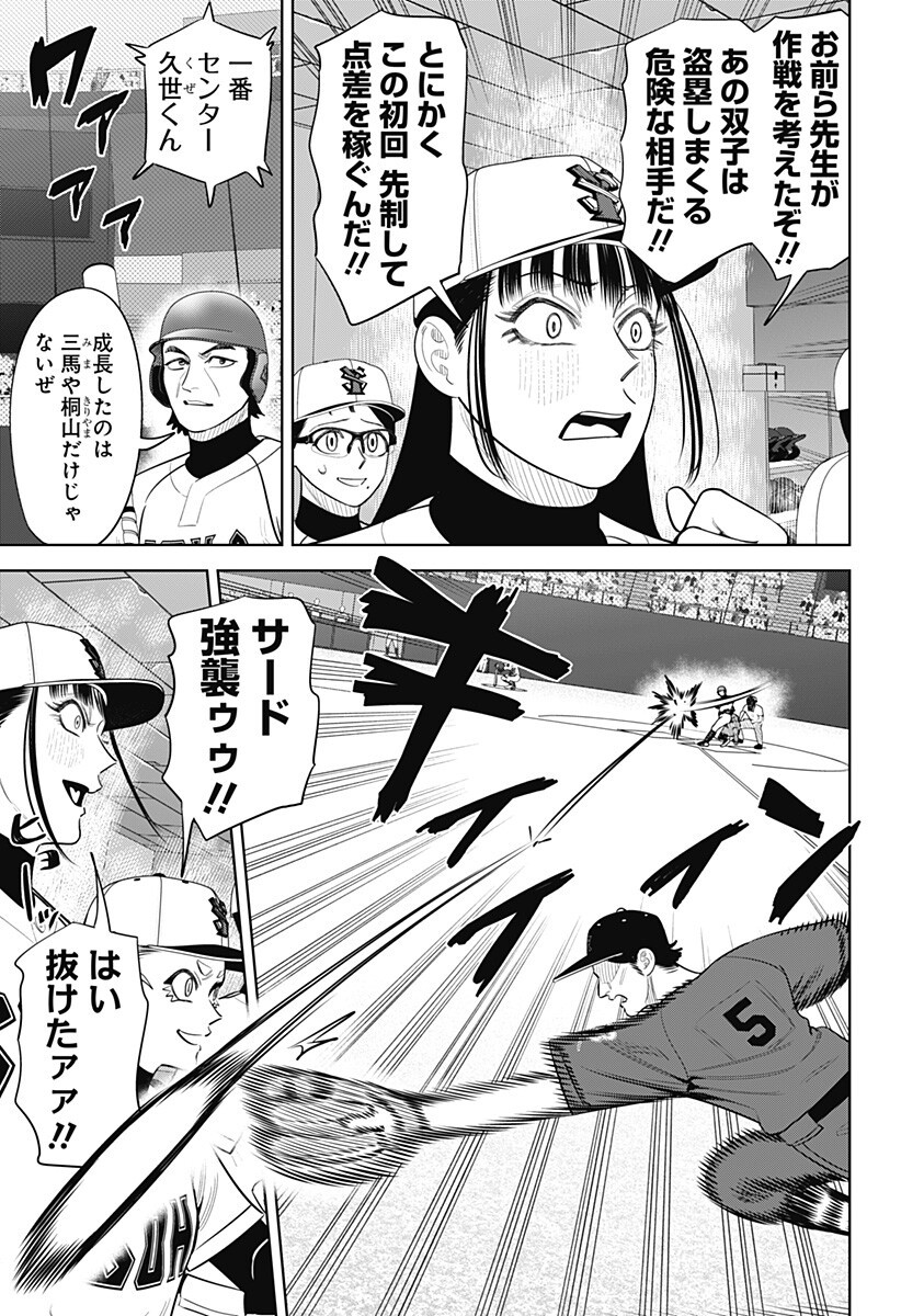 STRIKEOUT PITCH Chapter 52 page 13 - nihonkuni.com