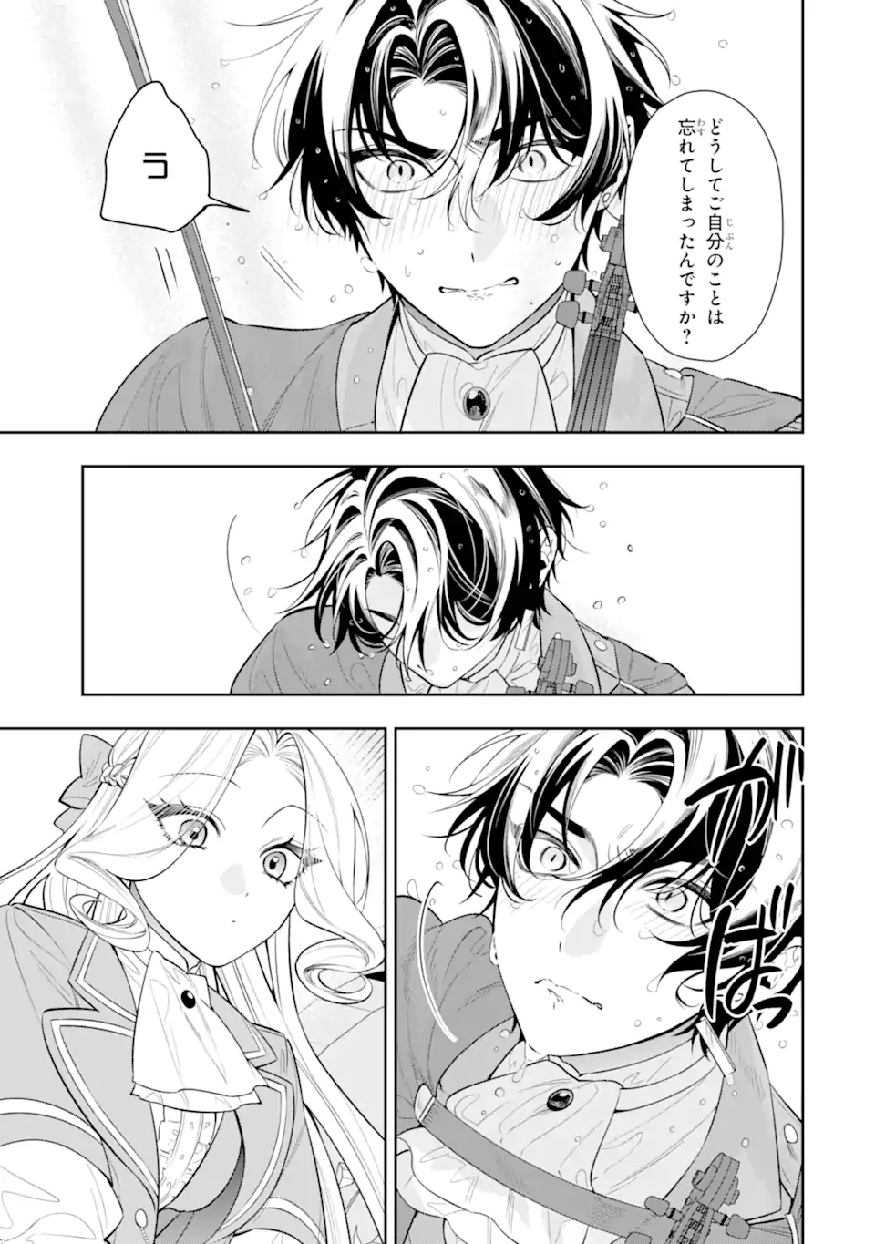 NAGASARE REIJOU NI OKURU MAKEINU OUJI KARA NO HONKI NO RABU SONGU Chapter 3.6 page 3 - nihonkuni.com