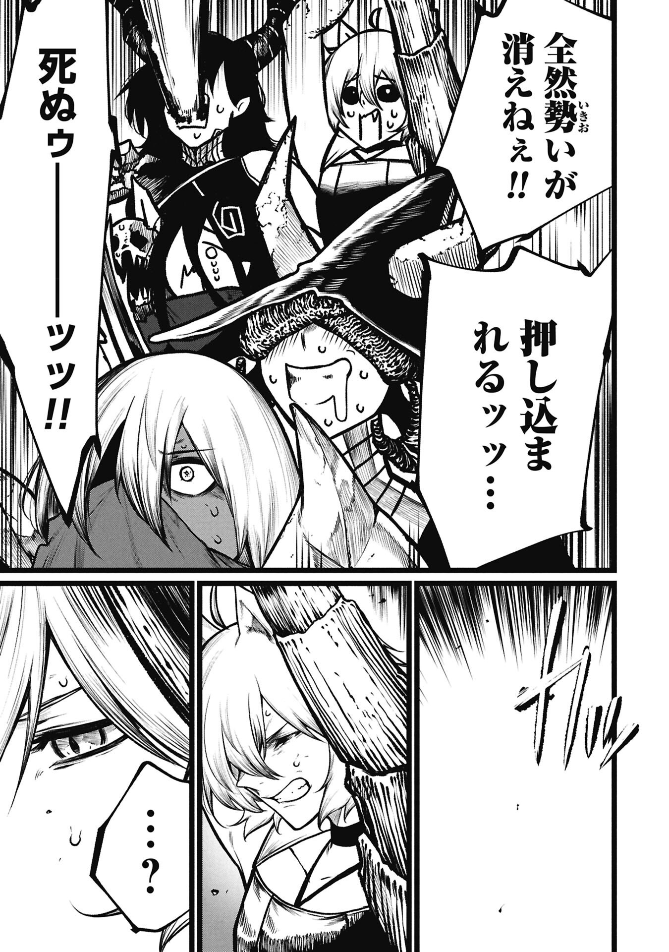 TSUI KATSU YUUSHA Chap 29.1 - Pic 15