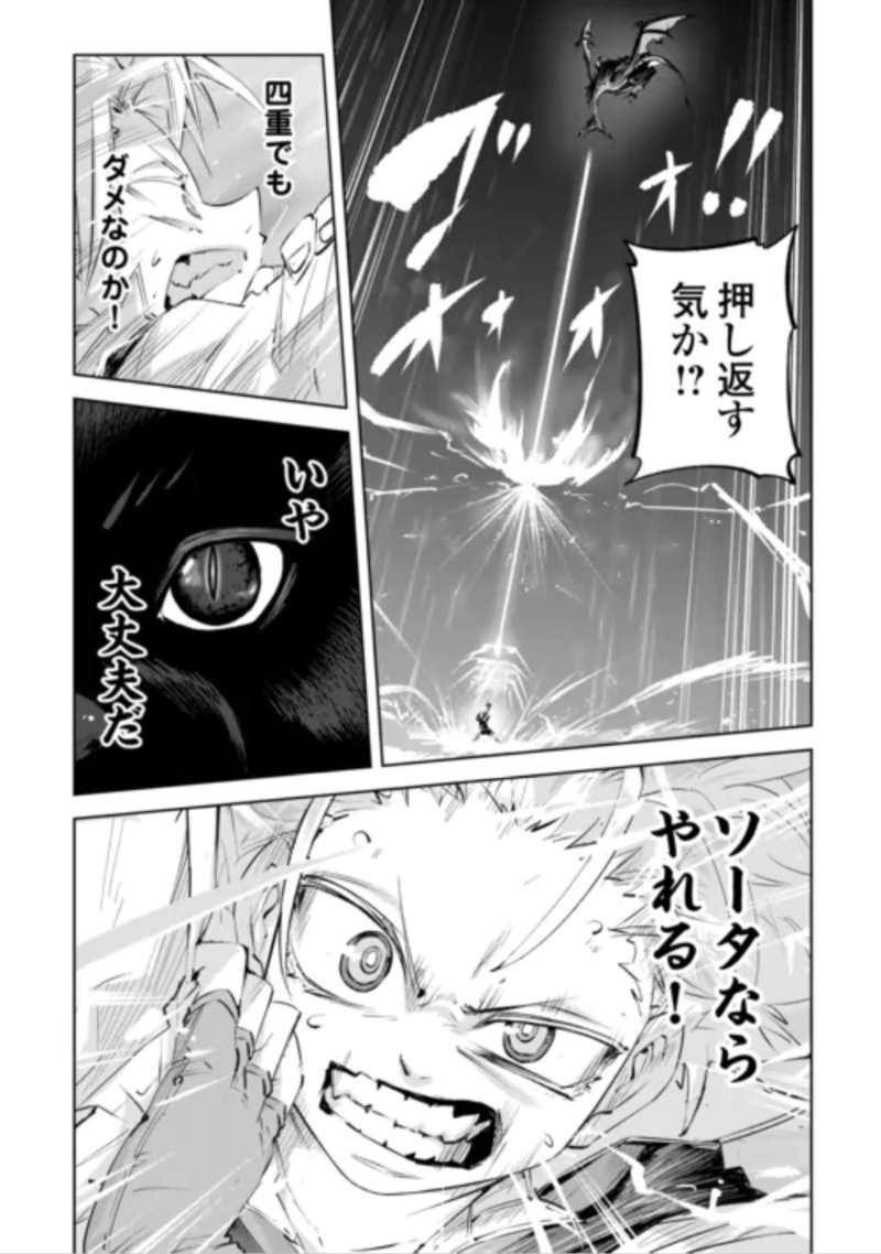HIROTTA KOINU GA CERBERUS DESHITA: JITSU WA KODAI MAHOU NO TSUUKAITE DATTA SHOUNEN, HONKI DASU TO KOWAI(?) AIKENN TO TANOSHIKU KURASHIMASU Chapter 5 - Page 18