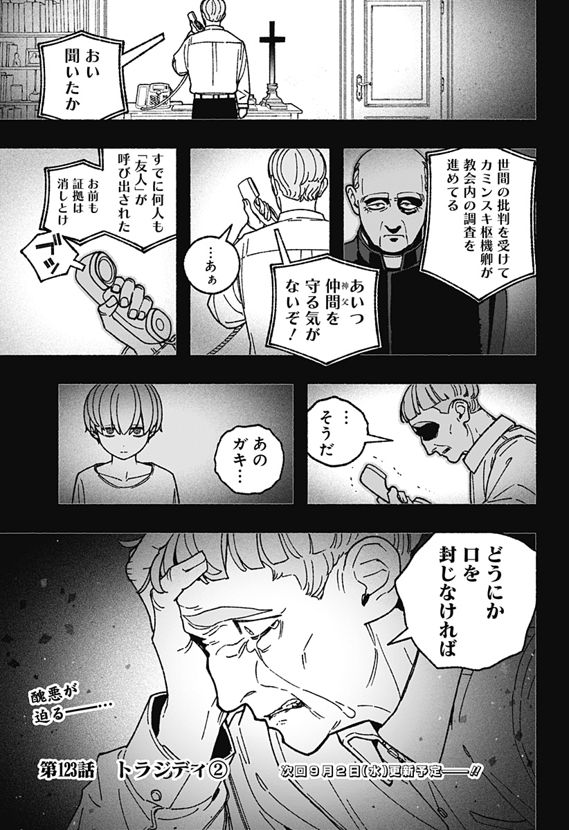 EXORCIST WO OTOSENAI Chapter 123 page 23 - nihonkuni.com