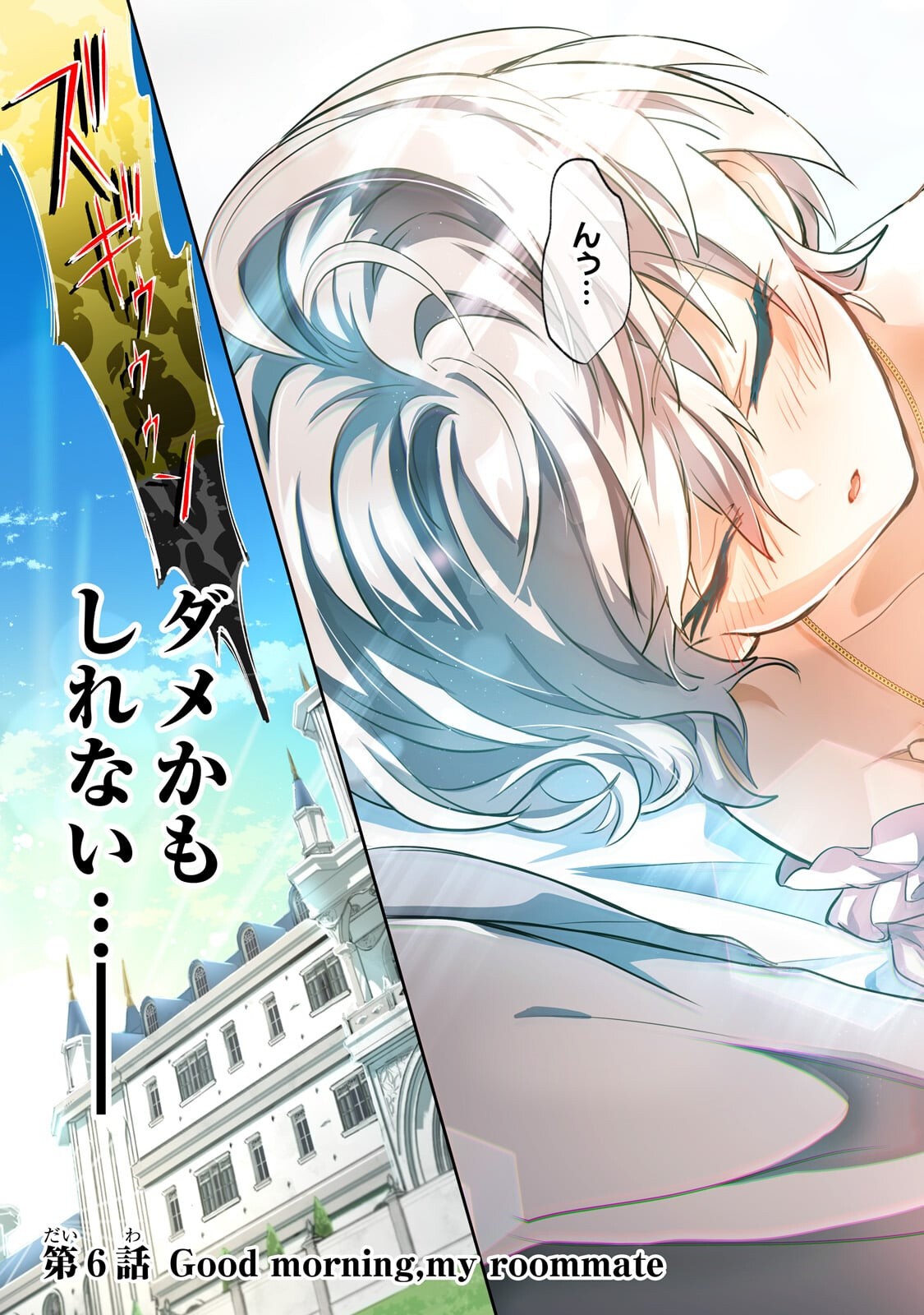 SENNOU SKILL DE ISEKAI MUSOU!? ~SKILL GA BARETARA SHOKEI SARERU NODE KENZEN SEIJITSU NI IKIYOU TOSHITARA, NAZEKA BISHOUJOTACHI NI AISARETEIRU KEN NI TSUITE~ Chapter 6.1 page 3 - nihonkuni.com
