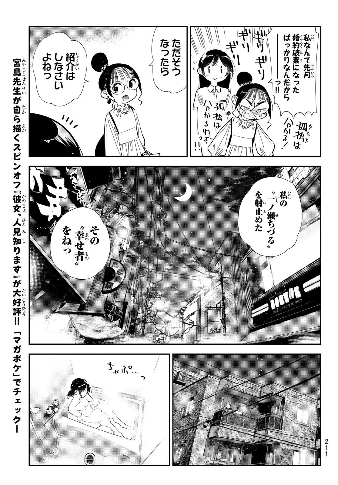 Rent A Girlfriend Chap 436 - Pic 11