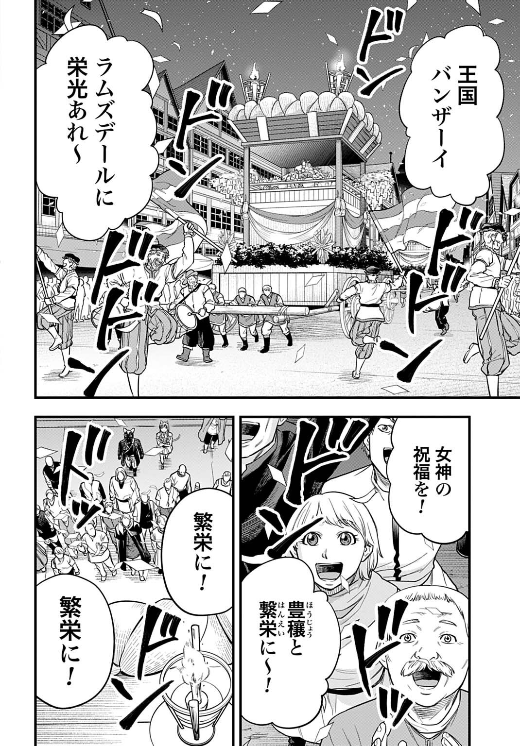 OCHIKOBORE TENISHA, SUBETE WO UBAU HACKING SKILL DE SAIKYOU NI NARIAGARU ~SAIKYOU STATUS MO SAIKYOU SKILL MO, FURETA DAKE DE ORE NO MONODESU~ Chap 30 - Pic 16