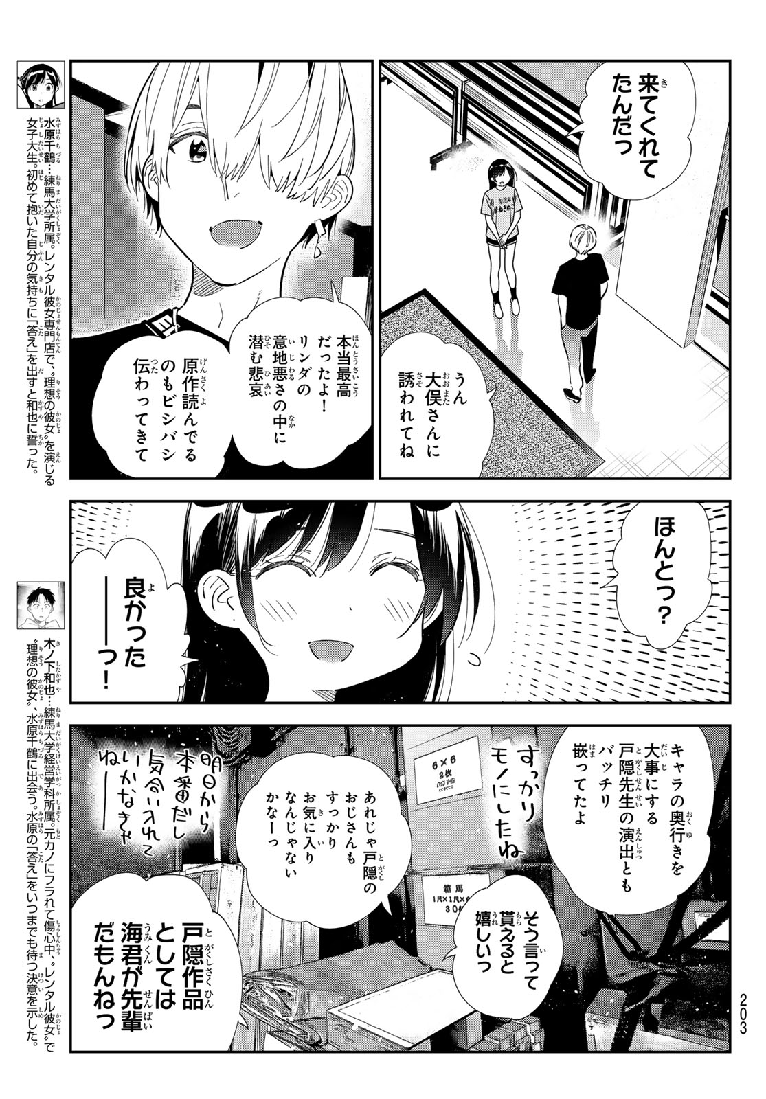 Rent A Girlfriend Chap 436 - Pic 3