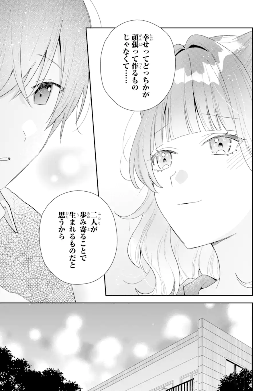 KEIKEN ZUMI NA KIMI TO, KEIKEN ZERO NA ORE GA, OTSUKIAI SURU HANASHI Chap 53.3 - Pic 10