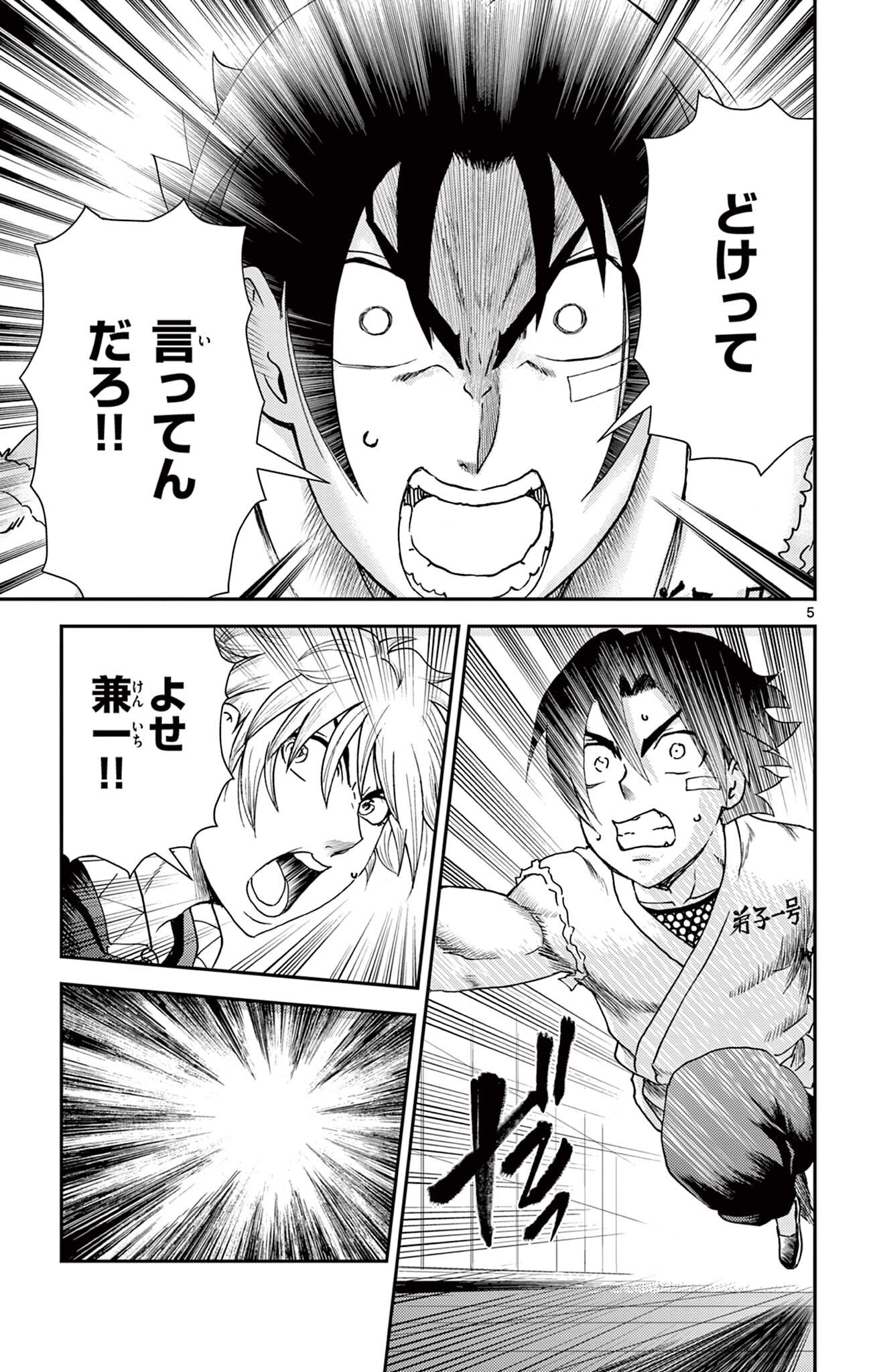 SHIJOU SAIKYOU NO DESHI KENICHI 2: TATSUJIN-HEN Chap 20 - Pic 5