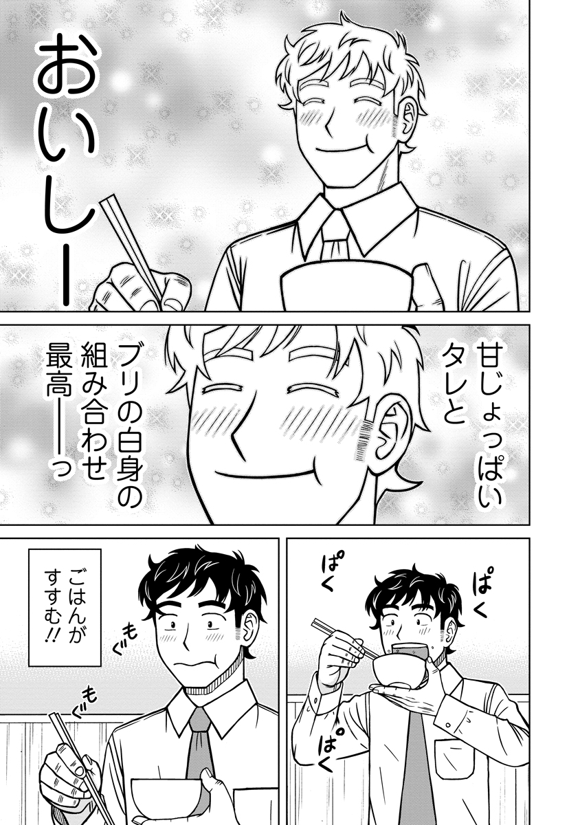 AKAGAMI ELF NO OSOZAIYA-SAN Chapter 10 page 13 - nihonkuni.com