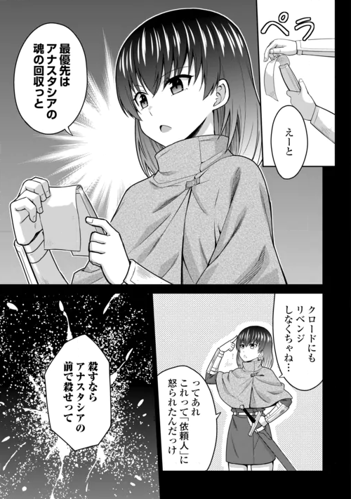 SAIKYOU NO SHOKUGYOU WA YUUSHA DEMO KENJA DEMO NAKU KANTEISHI (KARI) RASHII DESU YO? - RAW Chapter 83 page 3 - nihonkuni.com