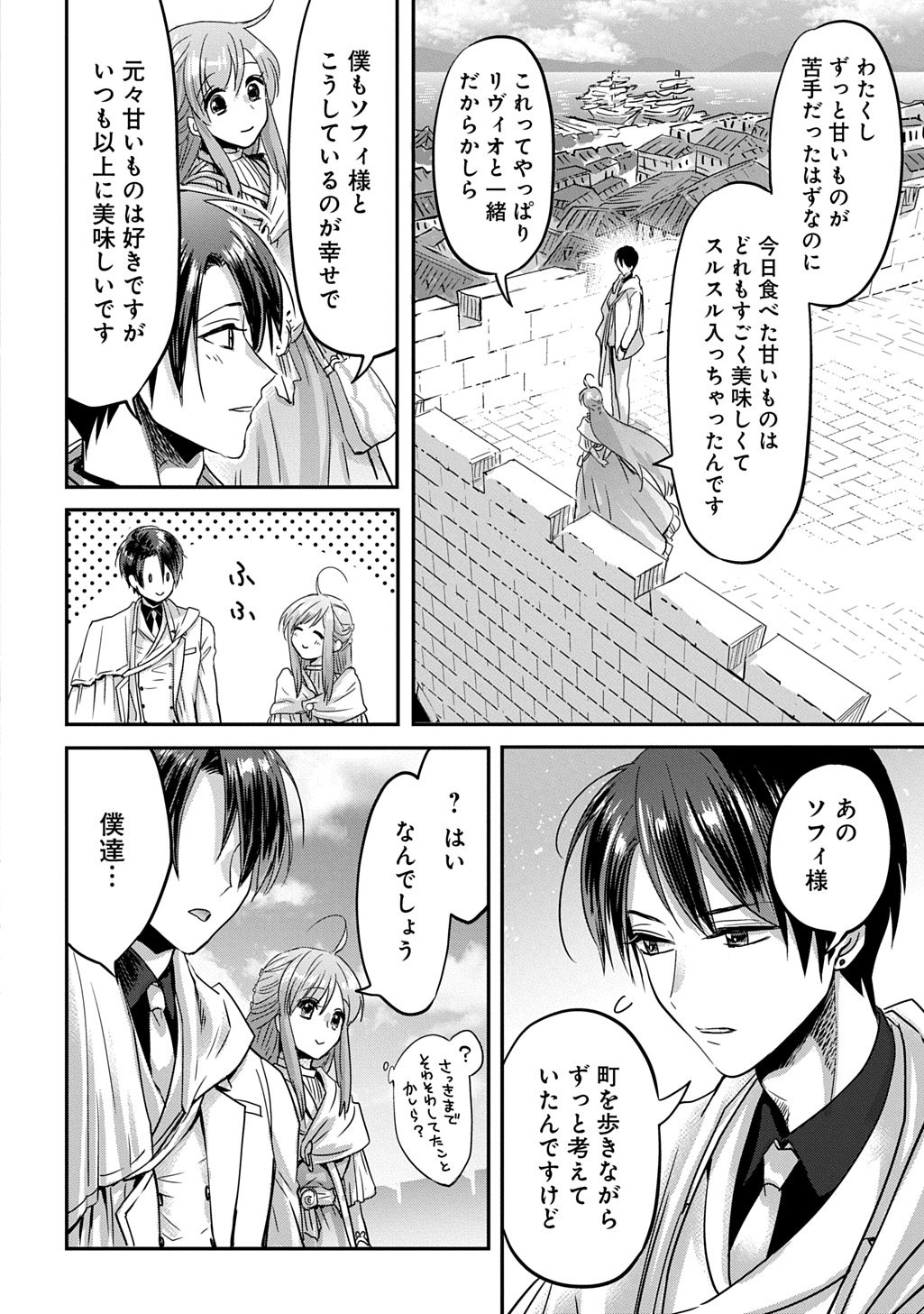 KONYAKU SHA NO UWAKI GEMBA WO MICHATTANODE HAJIMARI NO KANE GA NARIMASHITA (MANGA) Chapter 29 page 18 - nihonkuni.com