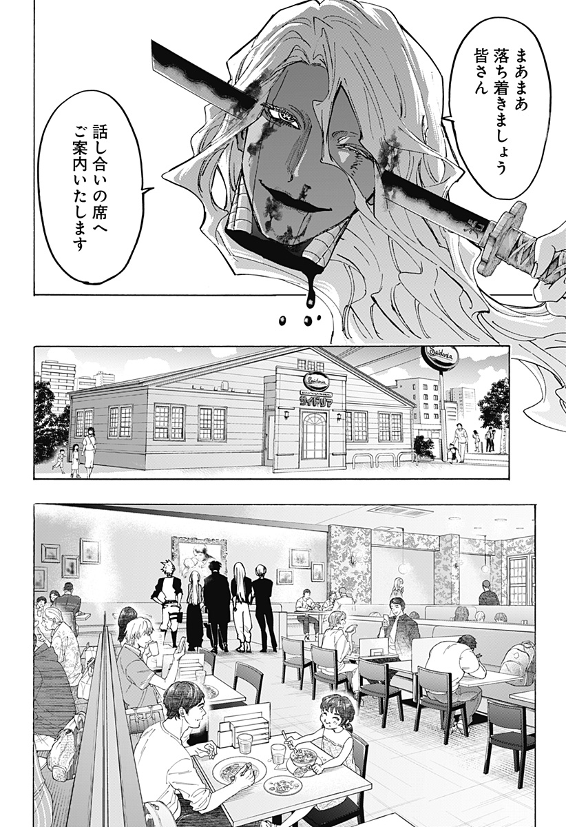 MARRIAGETOXIN Chapter 176 page 6 - nihonkuni.com