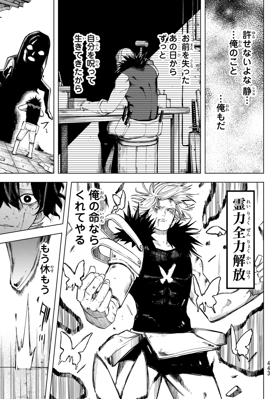 URA TOKYO NO OSOROSHI DOKORO Chapter 20 page 19 - nihonkuni.com