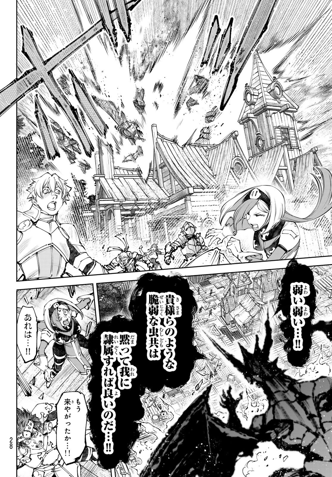 SHANGRILA FRONTIER ~ SHITTY GAMES HUNTER CHALLENGES GODLY GAME ~ - RAW Chapter 276 - Page 11