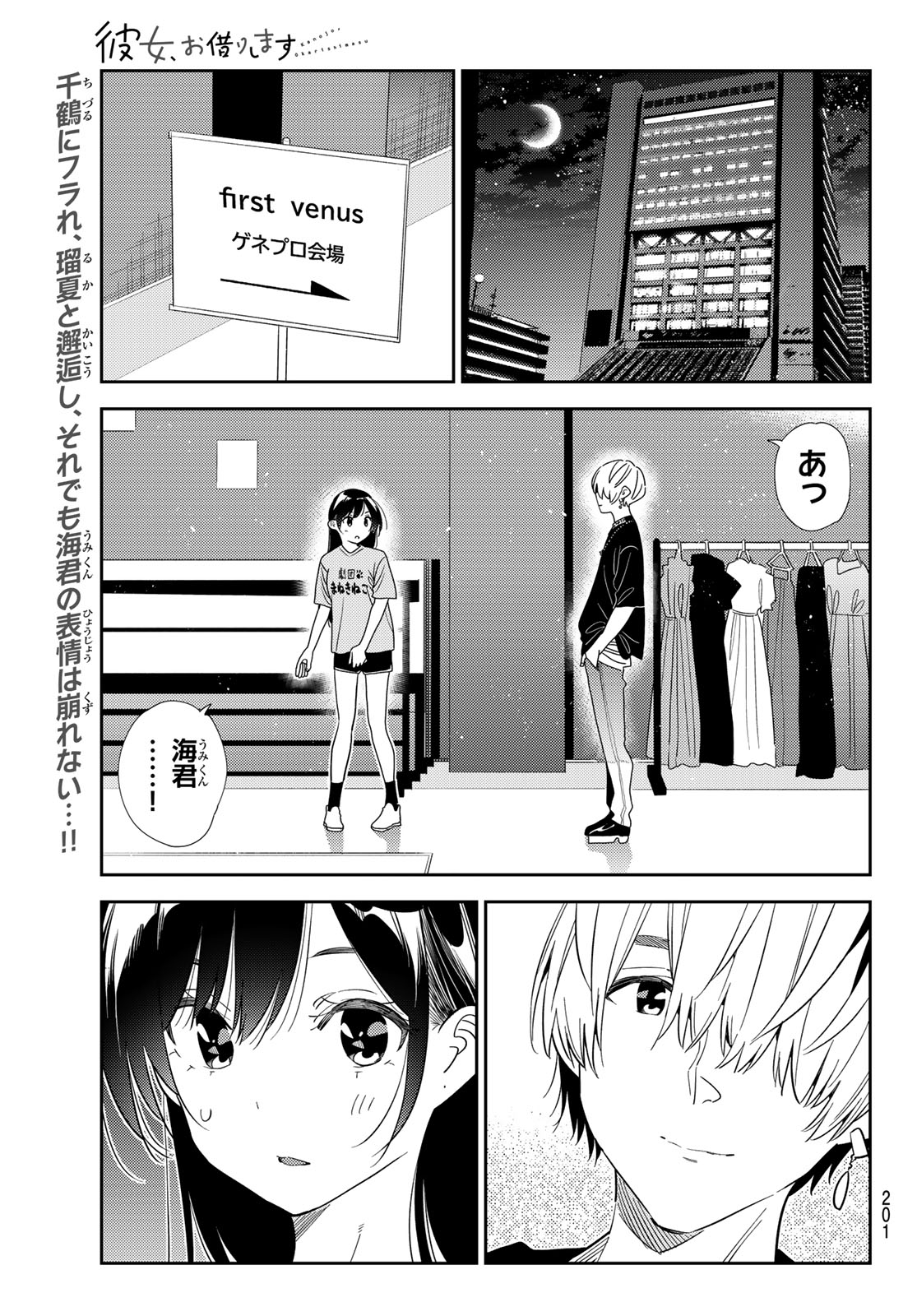 Rent A Girlfriend Chap 436 - Pic 1