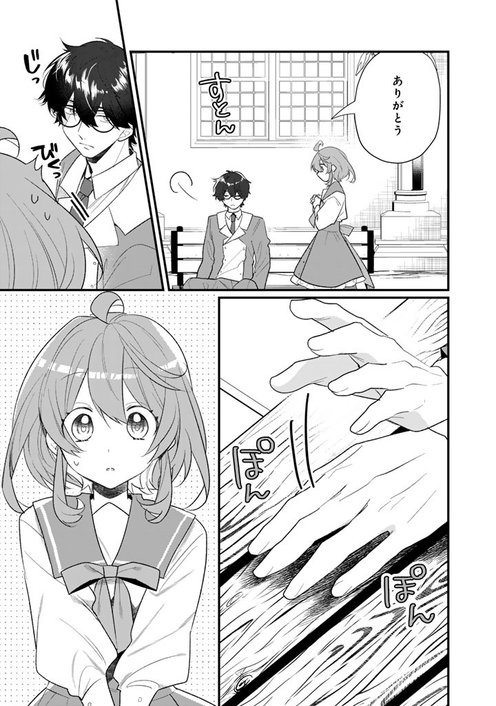 AKUYAKU REIJOU GA AISARELAI SEKAI NARA, SEI HIROIN NO WATASHI WA TAIJOU SHIMASU! Chapter 2 page 3 - nihonkuni.com