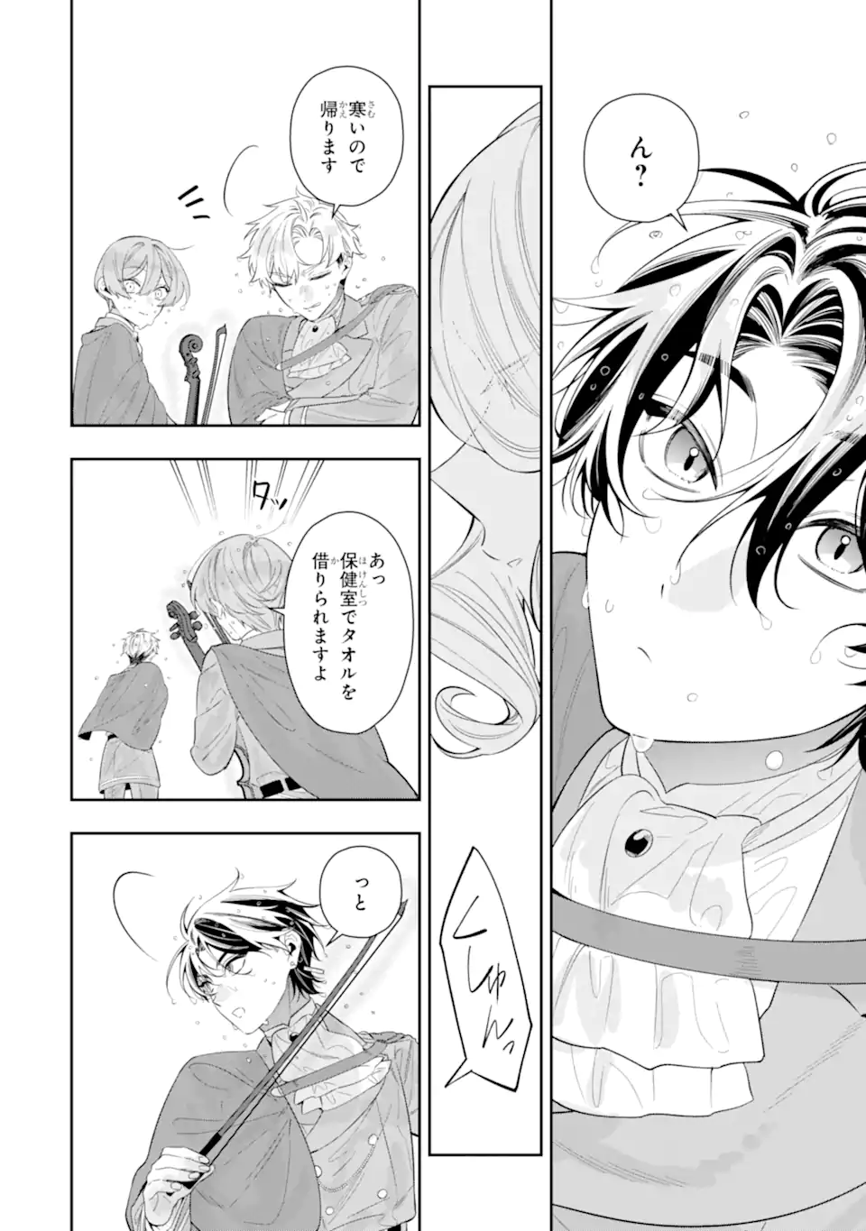 NAGASARE REIJOU NI OKURU MAKEINU OUJI KARA NO HONKI NO RABU SONGU Chapter 3.6 page 6 - nihonkuni.com
