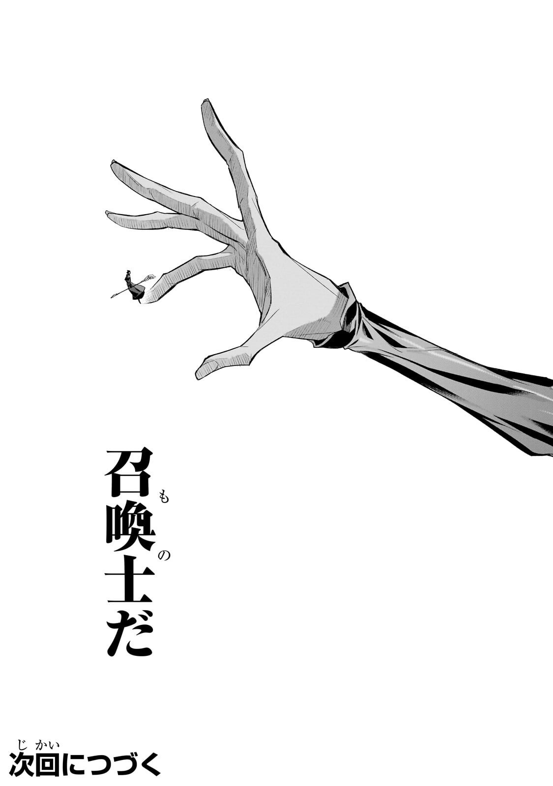 KURO NO SHOUKANSHI - RAW Chap 196 - Pic 19
