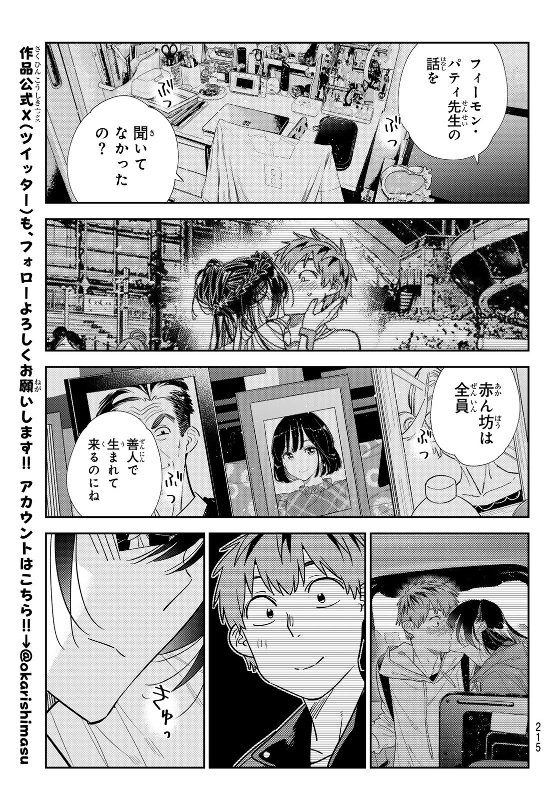 Rent A Girlfriend Chap 436 - Pic 15