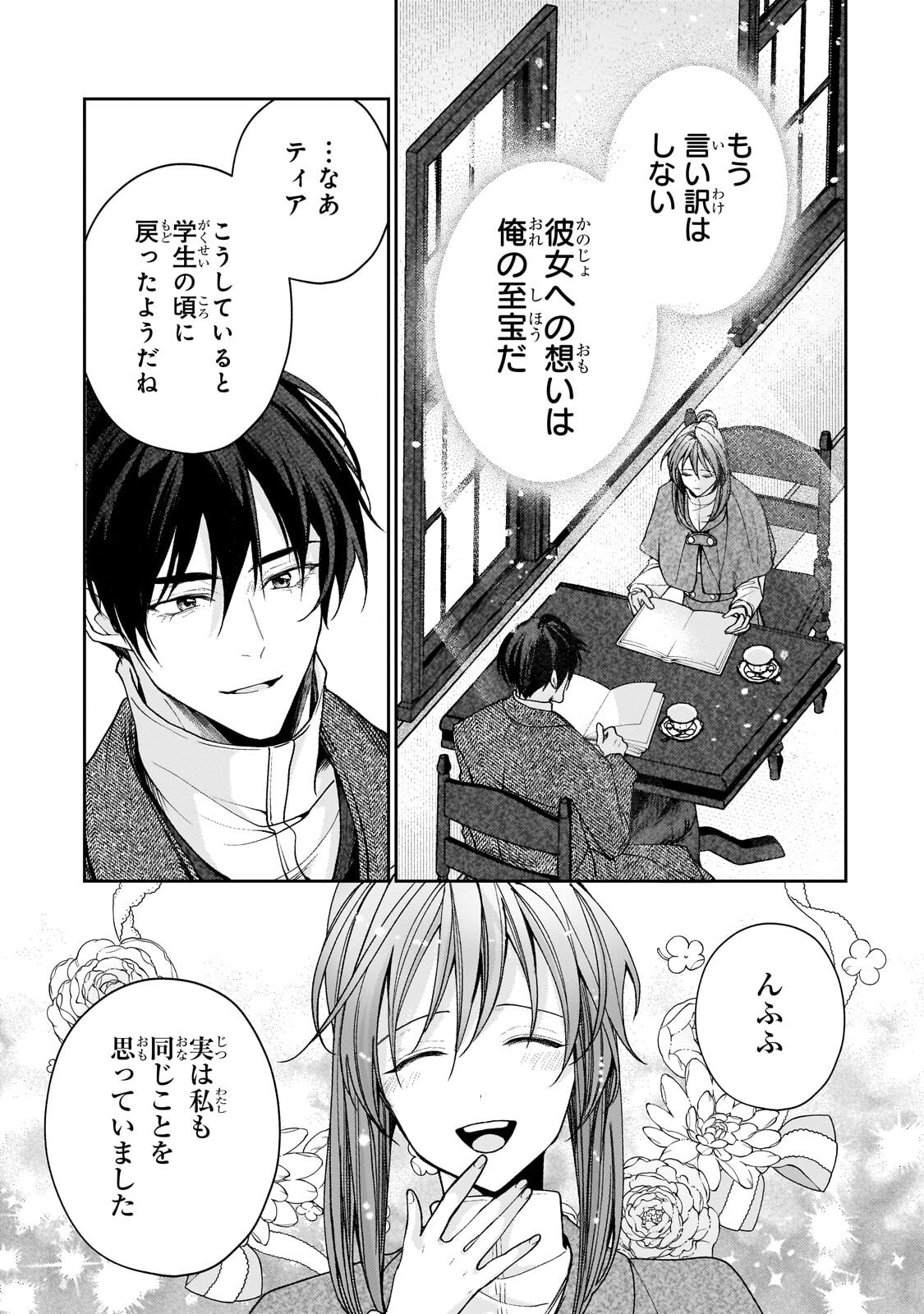 URUWASHI NO KOUTEI HEIKA NO BAN NI ERABARETE SHIMATTA NO DESU GA, MADA SHIGOTO GA SHITAI NODE HIMITSU DESU! Chap 16.2 - Pic 6