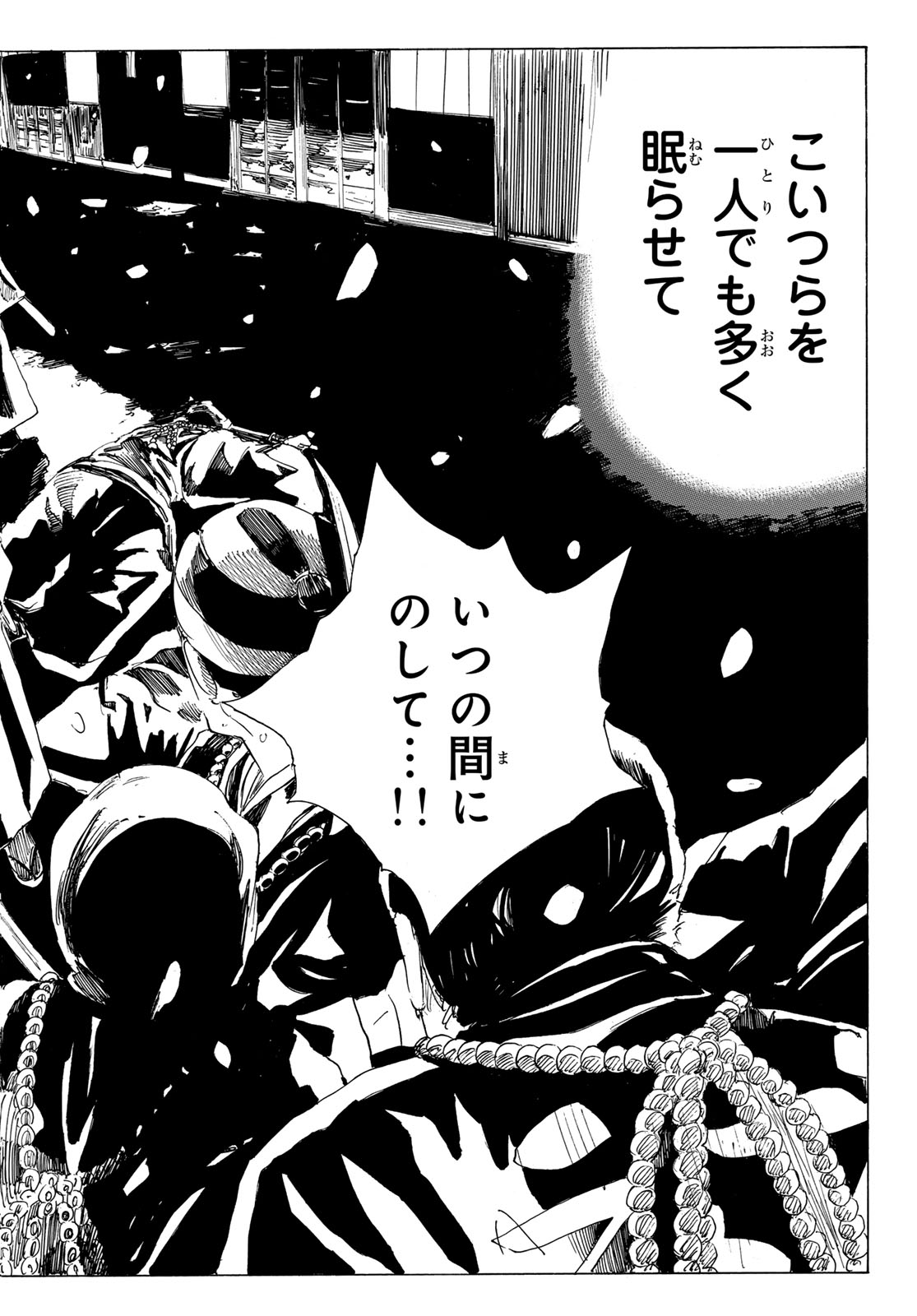 AN MO MIBURO Chap 232 - Pic 18
