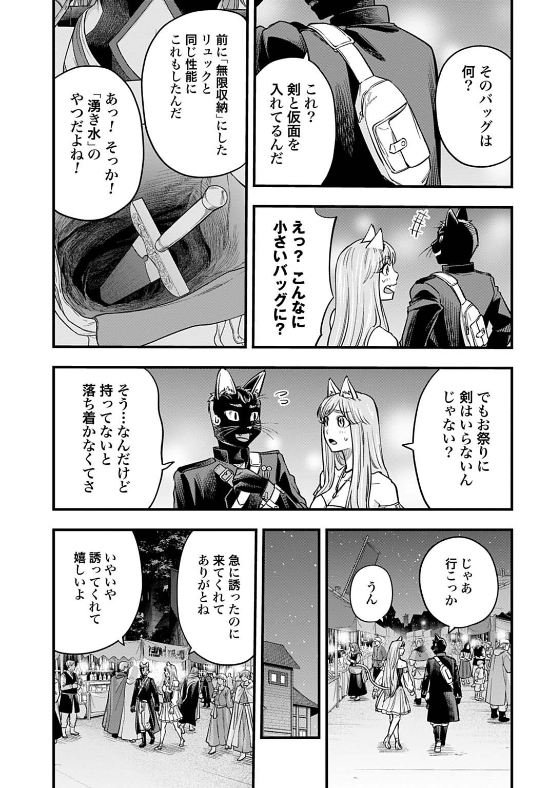 OCHIKOBORE TENISHA, SUBETE WO UBAU HACKING SKILL DE SAIKYOU NI NARIAGARU ~SAIKYOU STATUS MO SAIKYOU SKILL MO, FURETA DAKE DE ORE NO MONODESU~ Chap 30 - Pic 3
