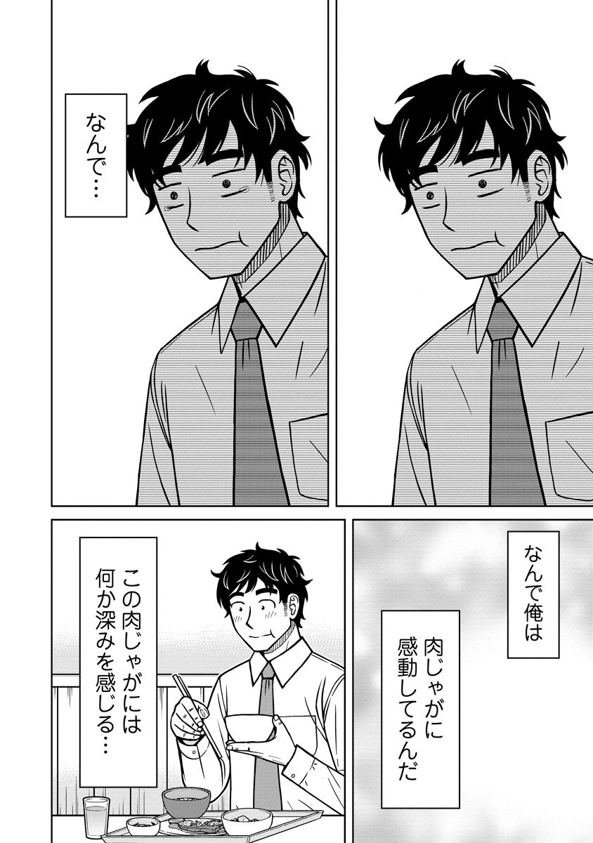 AKAGAMI ELF NO OSOZAIYA-SAN Chapter 10 page 16 - nihonkuni.com