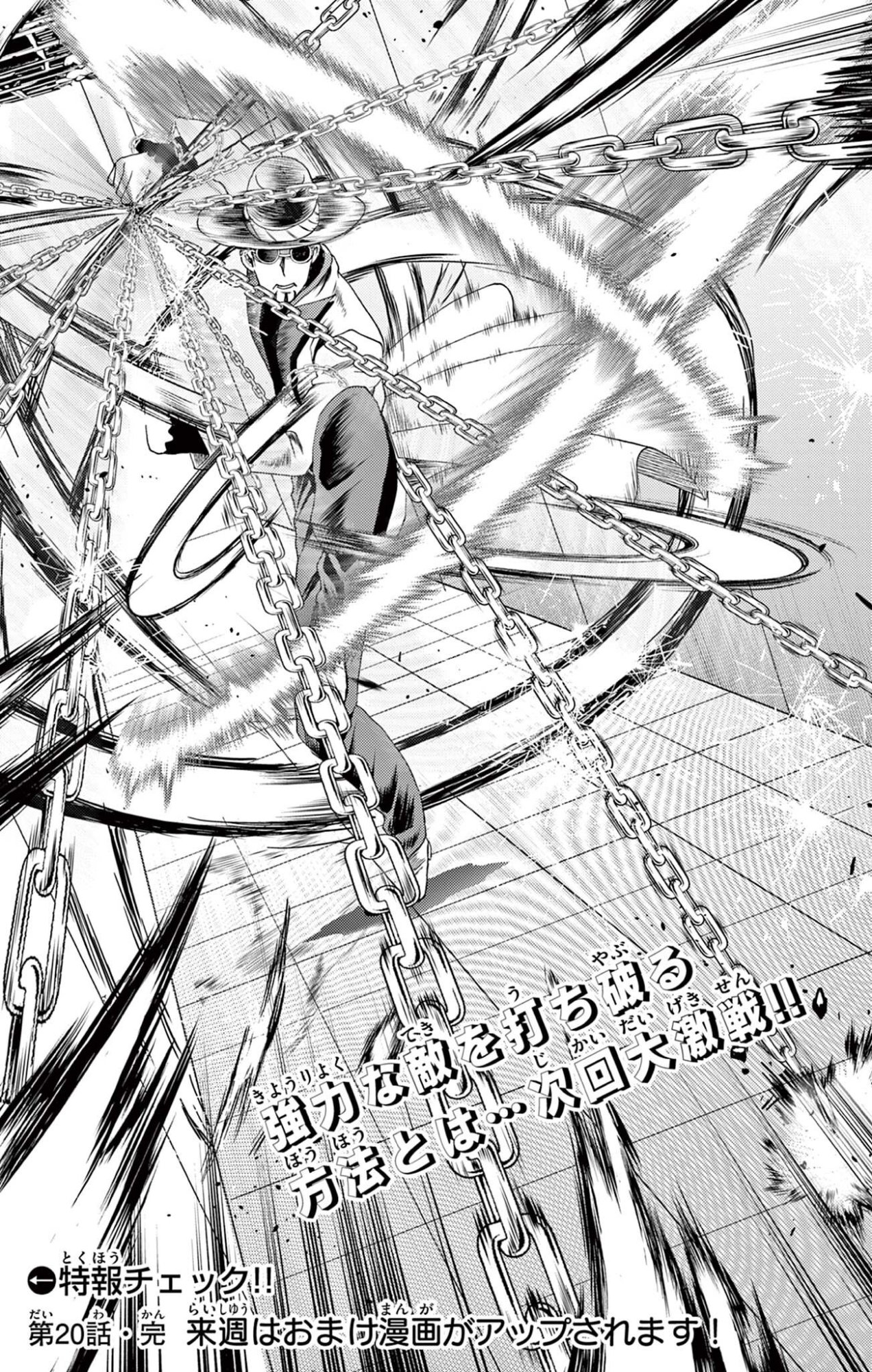 SHIJOU SAIKYOU NO DESHI KENICHI 2: TATSUJIN-HEN Chap 20 - Pic 19