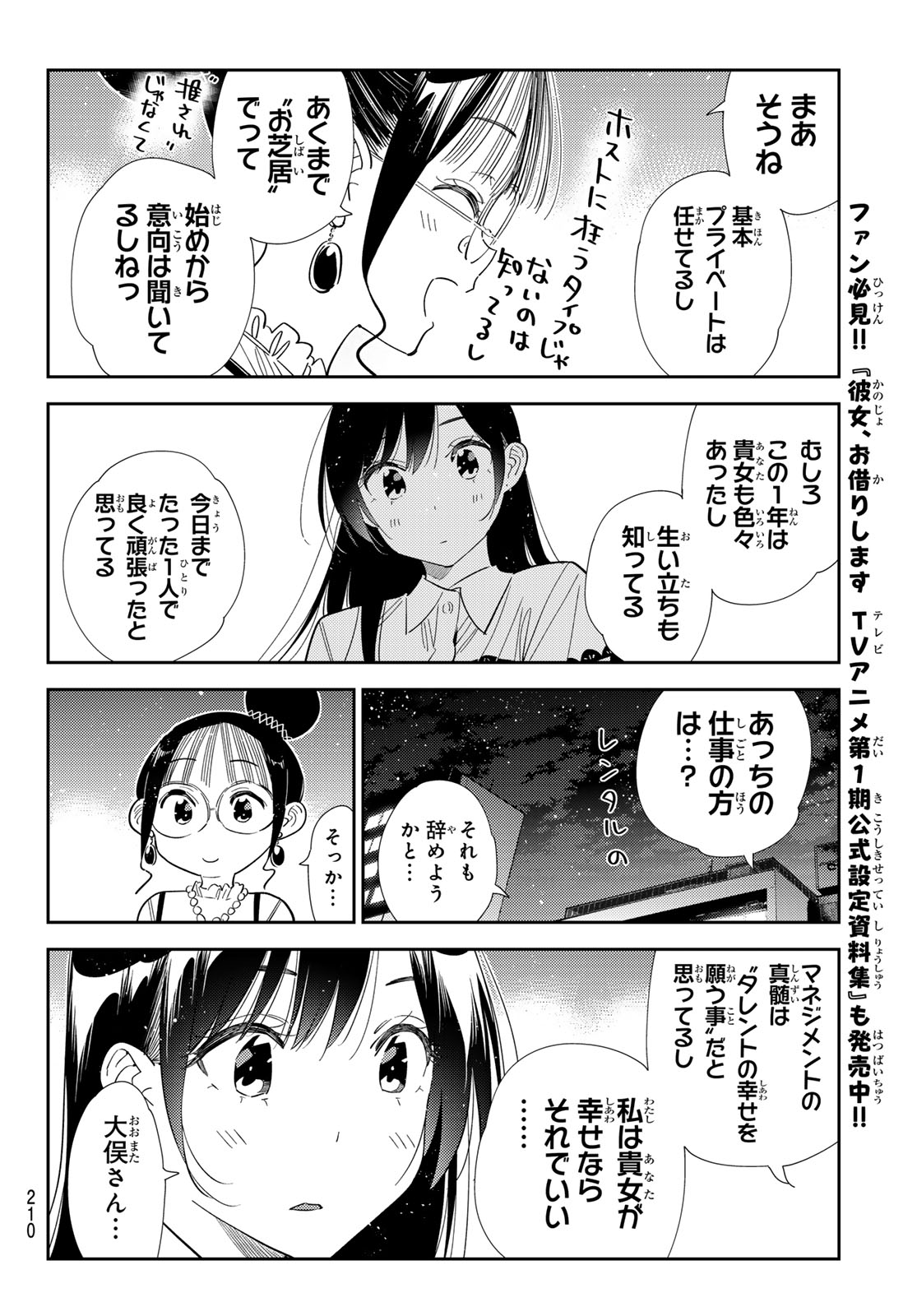 Rent A Girlfriend Chap 436 - Pic 10