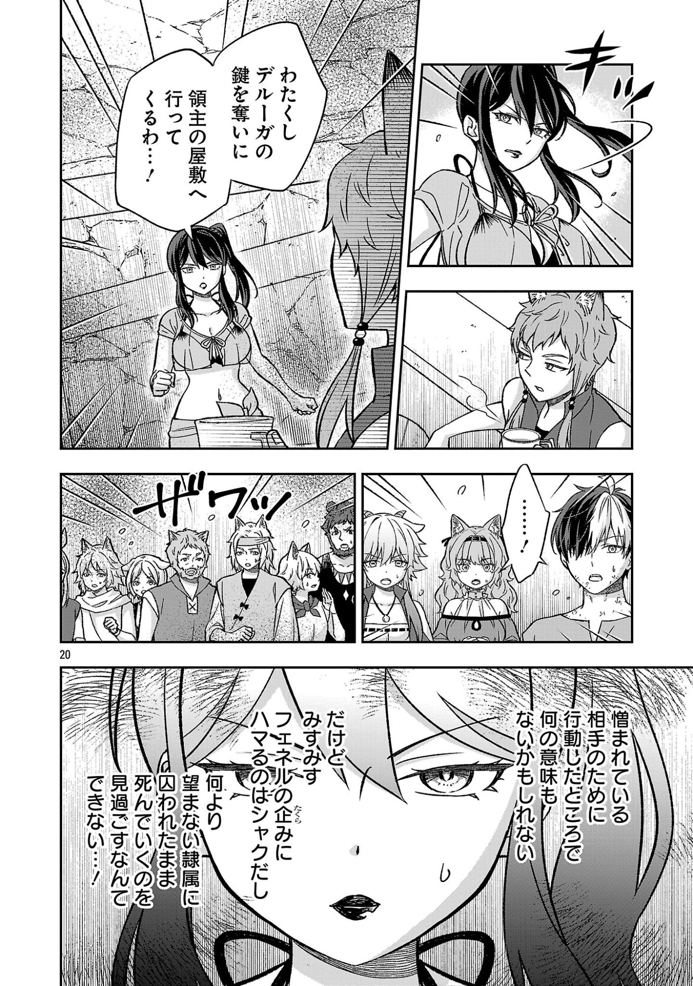 ISEKAI DEMO JOOUSAMA Chapter 9.2 page 7 - nihonkuni.com