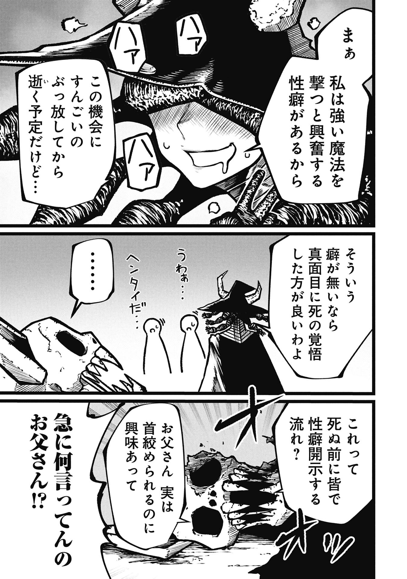 TSUI KATSU YUUSHA Chap 29.1 - Pic 7