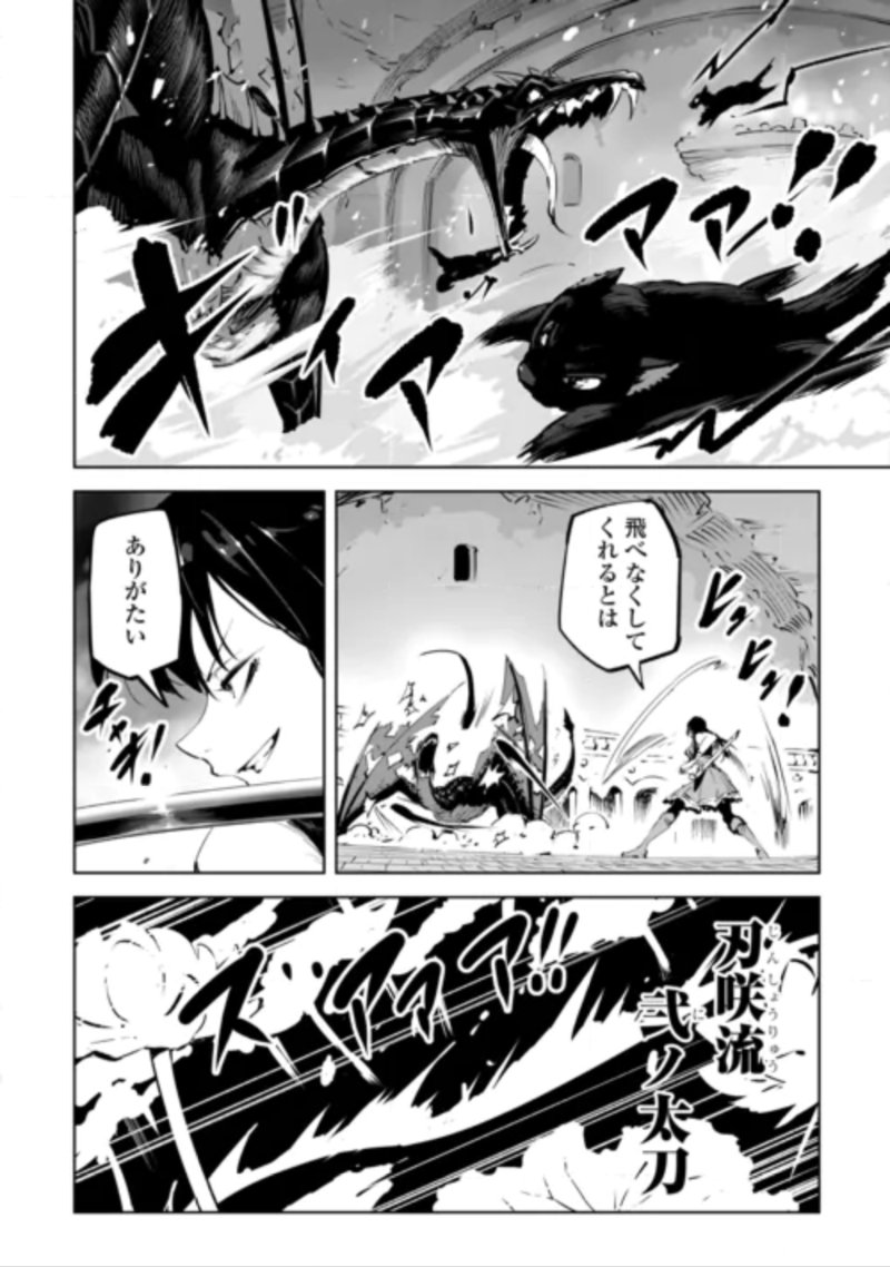 HIROTTA KOINU GA CERBERUS DESHITA: JITSU WA KODAI MAHOU NO TSUUKAITE DATTA SHOUNEN, HONKI DASU TO KOWAI(?) AIKENN TO TANOSHIKU KURASHIMASU Chapter 5 - Page 6