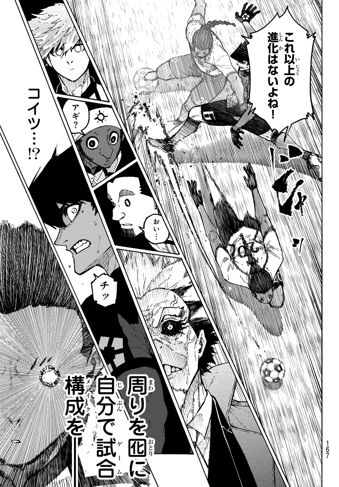 BLUE LOCK - RAW Chapter 357 page 17 - nihonkuni.com