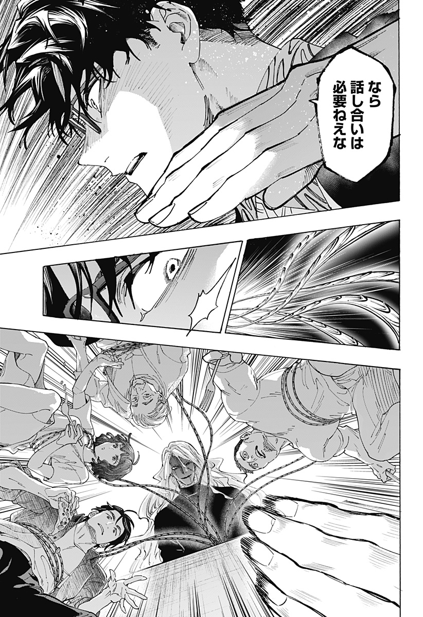 MARRIAGETOXIN Chapter 176 page 11 - nihonkuni.com