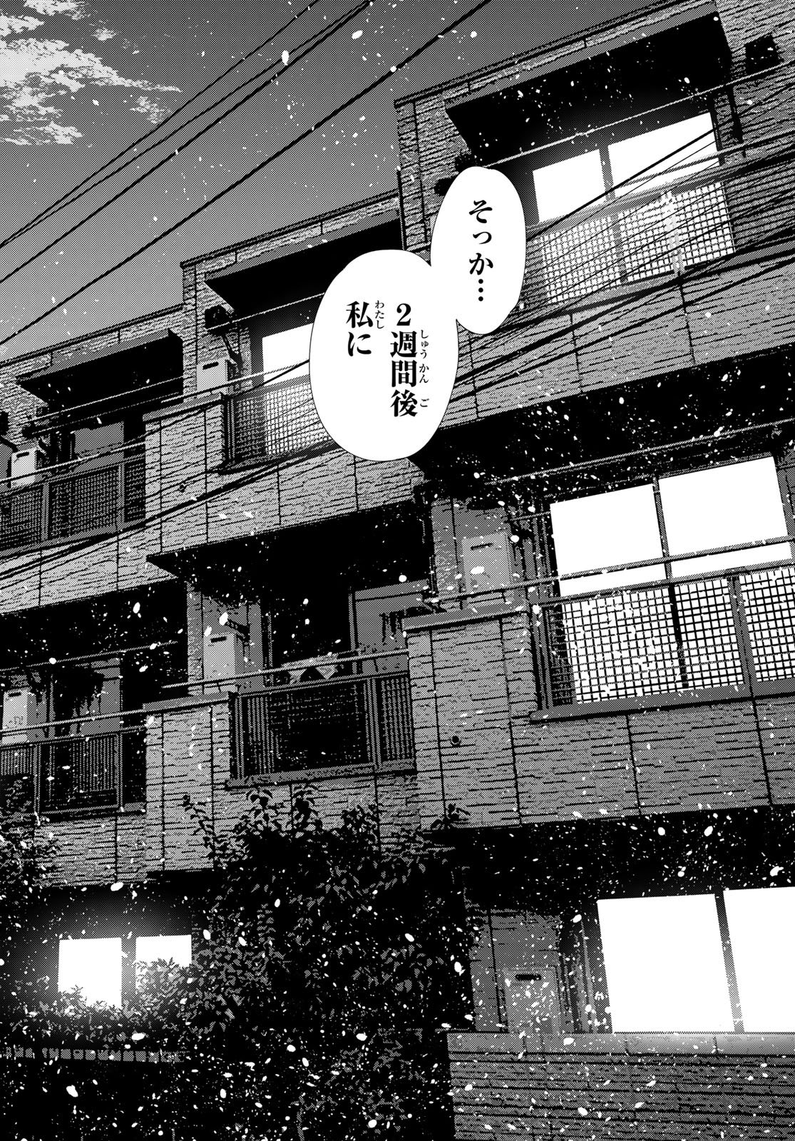 Rent A Girlfriend Chap 436 - Pic 16