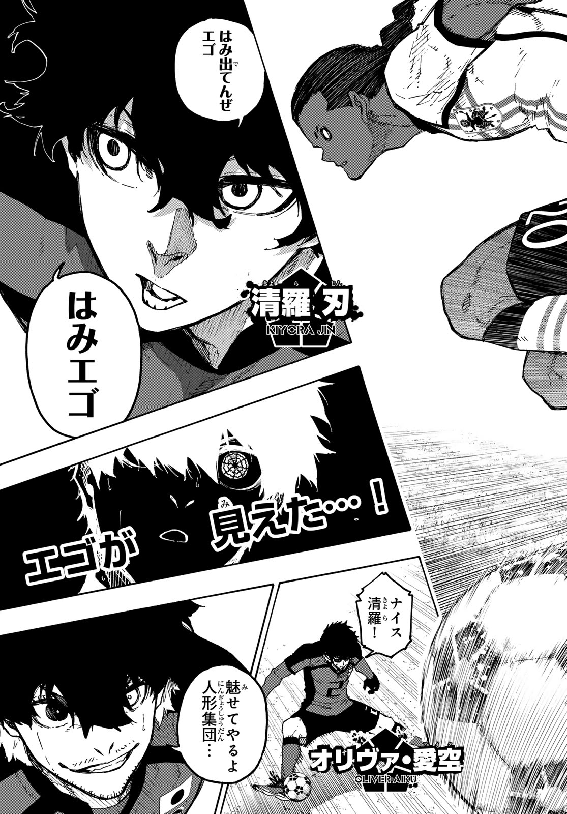 BLUE LOCK - RAW Chapter 357 page 19 - nihonkuni.com