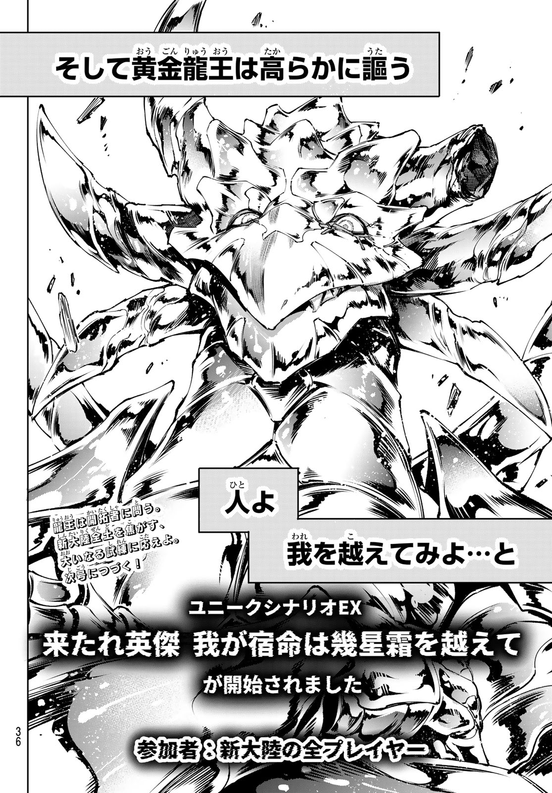 SHANGRILA FRONTIER ~ SHITTY GAMES HUNTER CHALLENGES GODLY GAME ~ - RAW Chapter 276 - Page 19