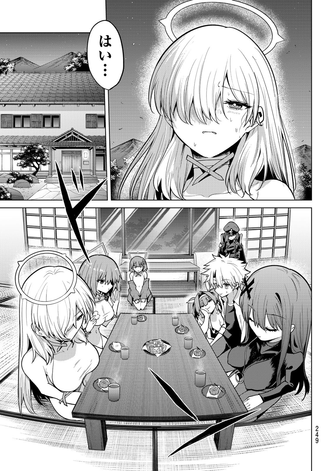 JERKNACHT BLACK MOON Chap 57 - Pic 9