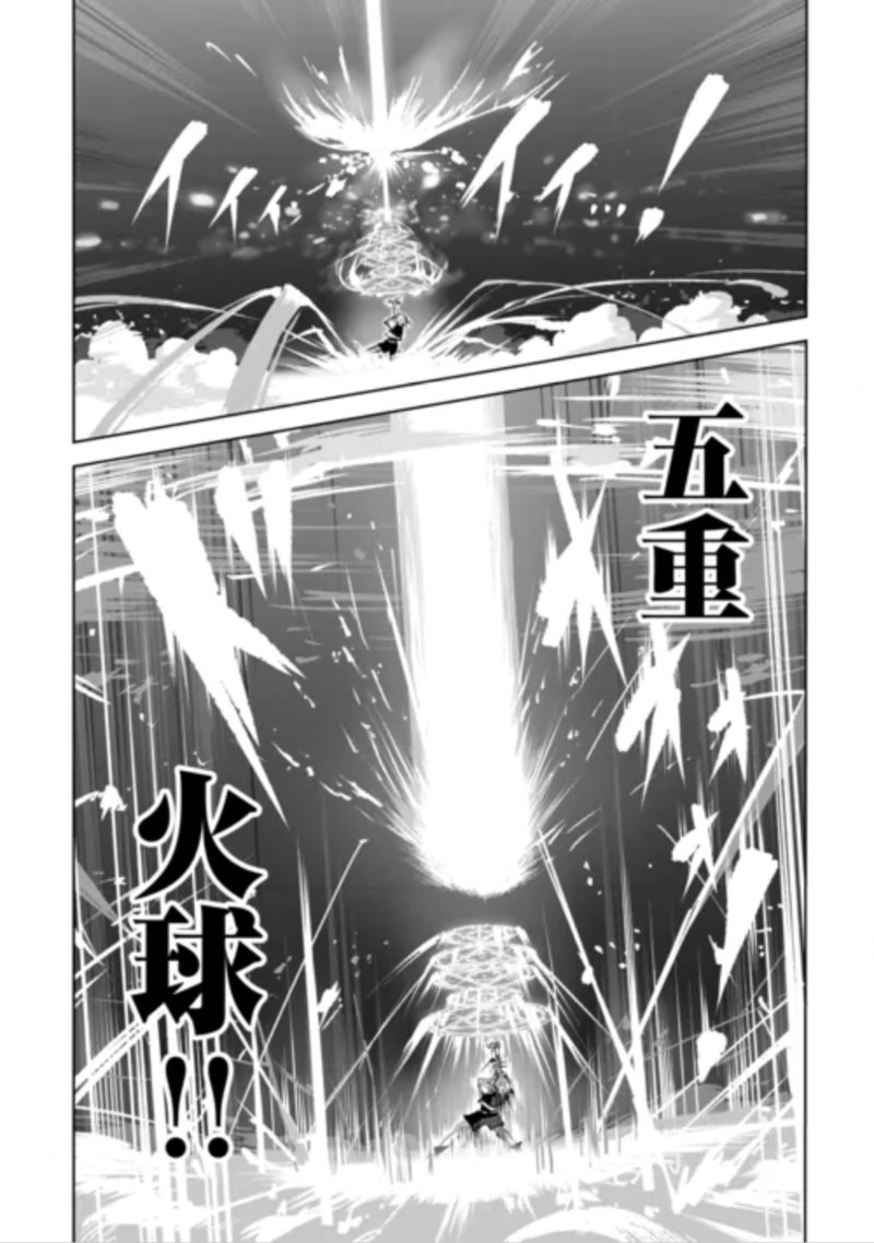 HIROTTA KOINU GA CERBERUS DESHITA: JITSU WA KODAI MAHOU NO TSUUKAITE DATTA SHOUNEN, HONKI DASU TO KOWAI(?) AIKENN TO TANOSHIKU KURASHIMASU Chapter 5 - Page 22