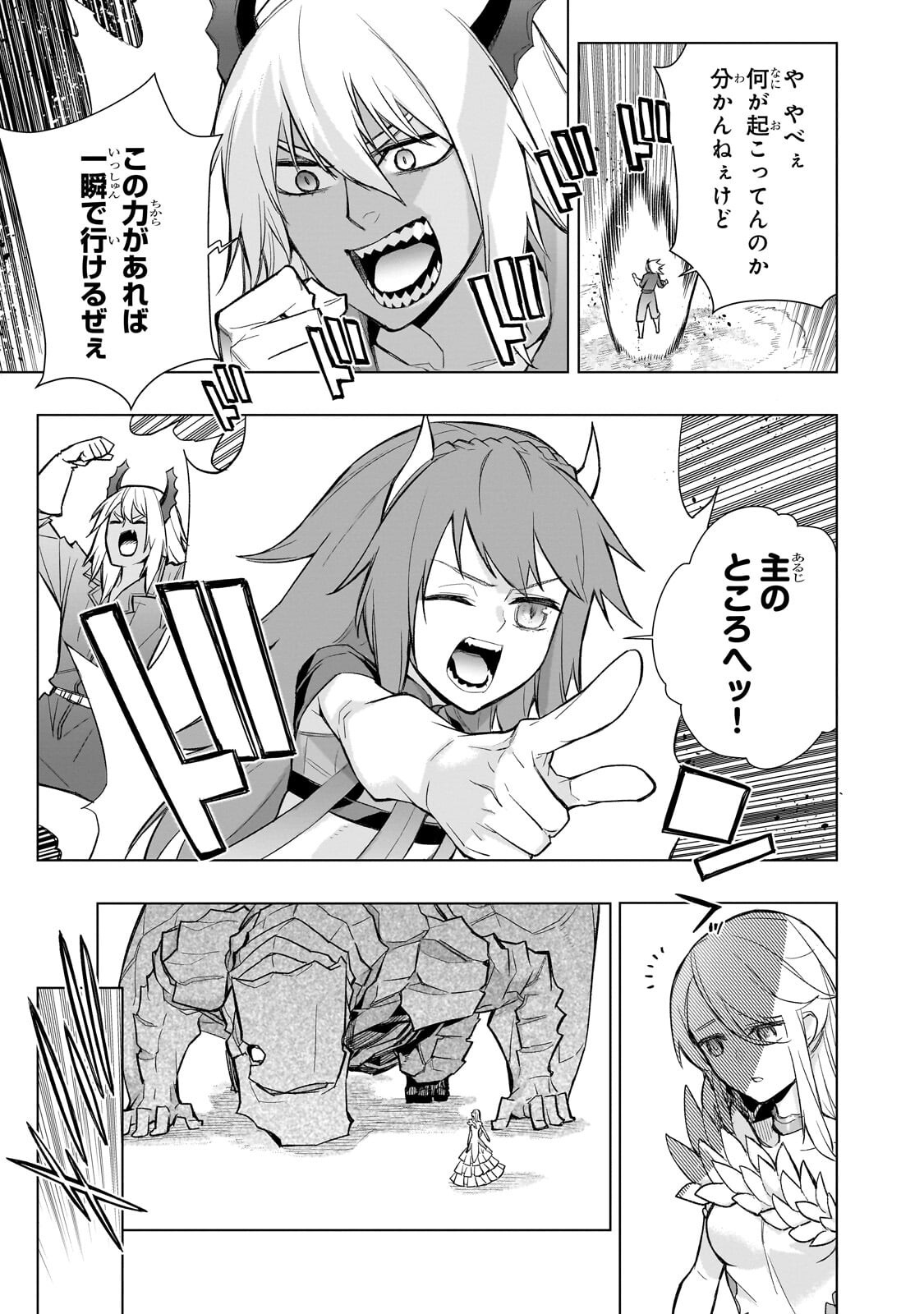 KURO NO SHOUKANSHI - RAW Chap 196 - Pic 7