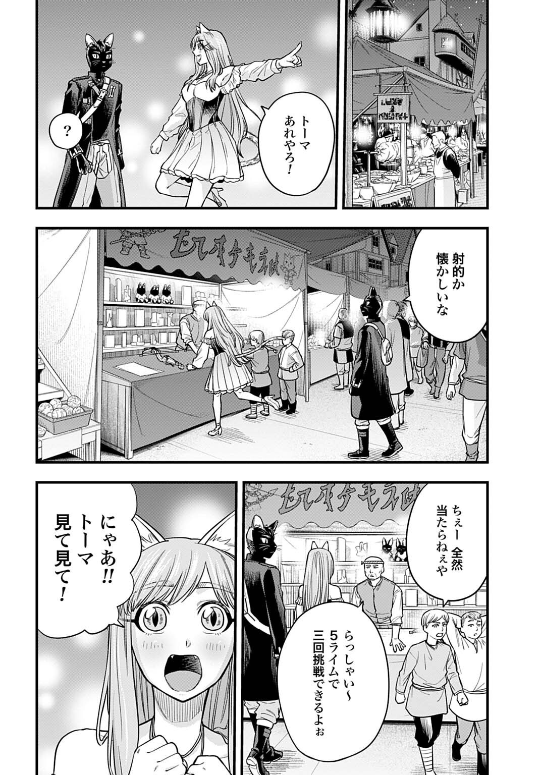 OCHIKOBORE TENISHA, SUBETE WO UBAU HACKING SKILL DE SAIKYOU NI NARIAGARU ~SAIKYOU STATUS MO SAIKYOU SKILL MO, FURETA DAKE DE ORE NO MONODESU~ Chap 30 - Pic 8