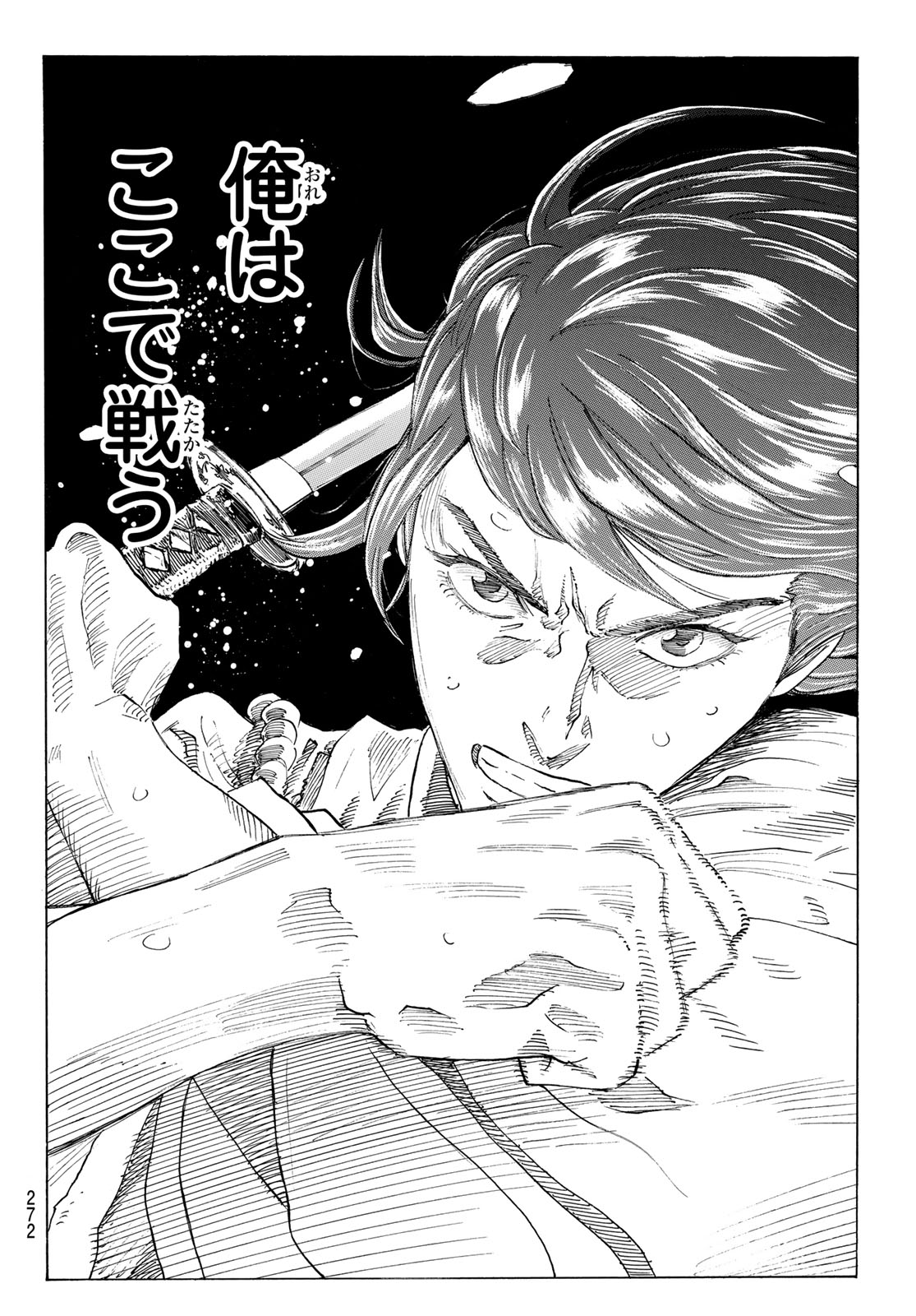 AN MO MIBURO Chap 232 - Pic 16