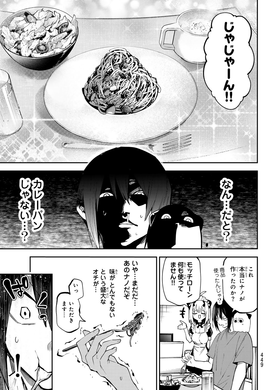 YUMENE CONNECT Chap 89 - Pic 5