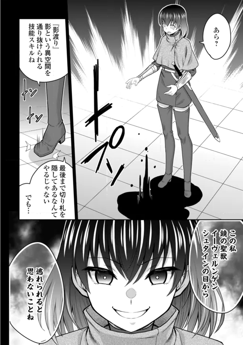 SAIKYOU NO SHOKUGYOU WA YUUSHA DEMO KENJA DEMO NAKU KANTEISHI (KARI) RASHII DESU YO? - RAW Chapter 83 page 12 - nihonkuni.com
