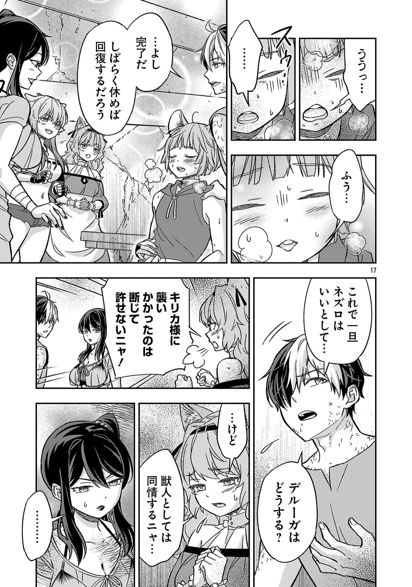 ISEKAI DEMO JOOUSAMA Chapter 9.2 page 4 - nihonkuni.com