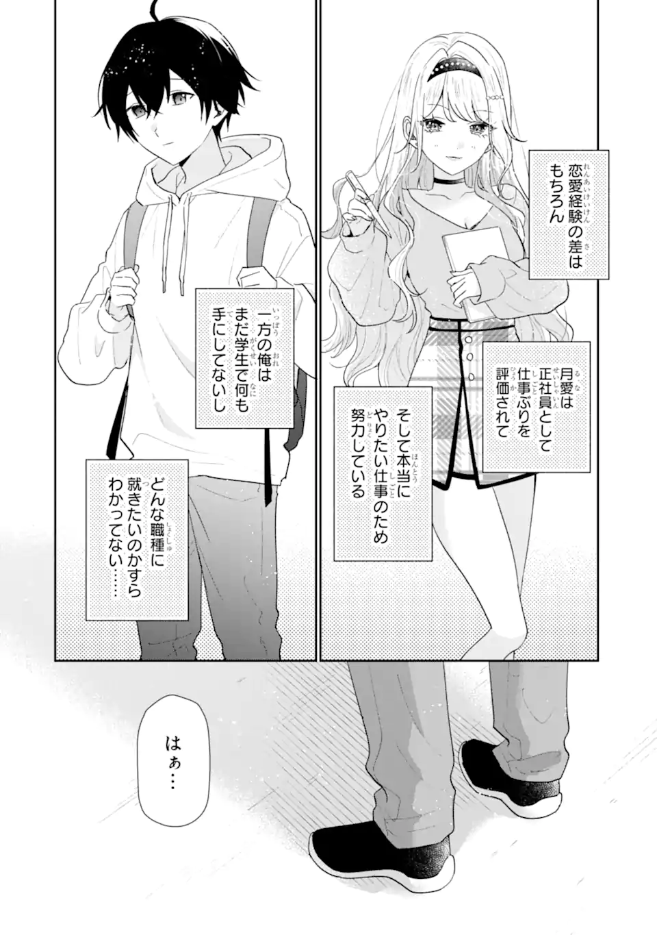 KEIKEN ZUMI NA KIMI TO, KEIKEN ZERO NA ORE GA, OTSUKIAI SURU HANASHI Chap 53.3 - Pic 13