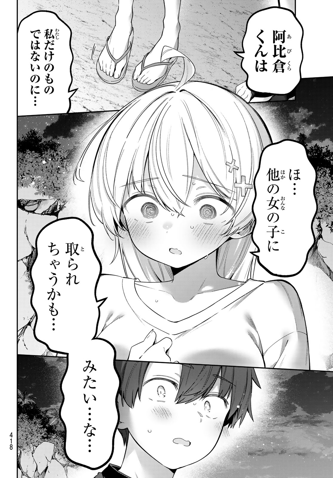 YOWA YOWA SENSEI Chapter 178 page 8 - nihonkuni.com
